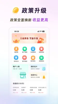 ���̻��(��Ϣ����ƽ̨)v3.7.5 ��Ѱ��ͼ2