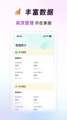 ���̻��(��Ϣ����ƽ̨)v3.7.5 ��Ѱ��ͼ3