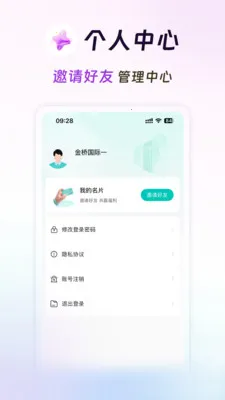 ���̻��(��Ϣ����ƽ̨)v3.7.5 ��Ѱ��ͼ0