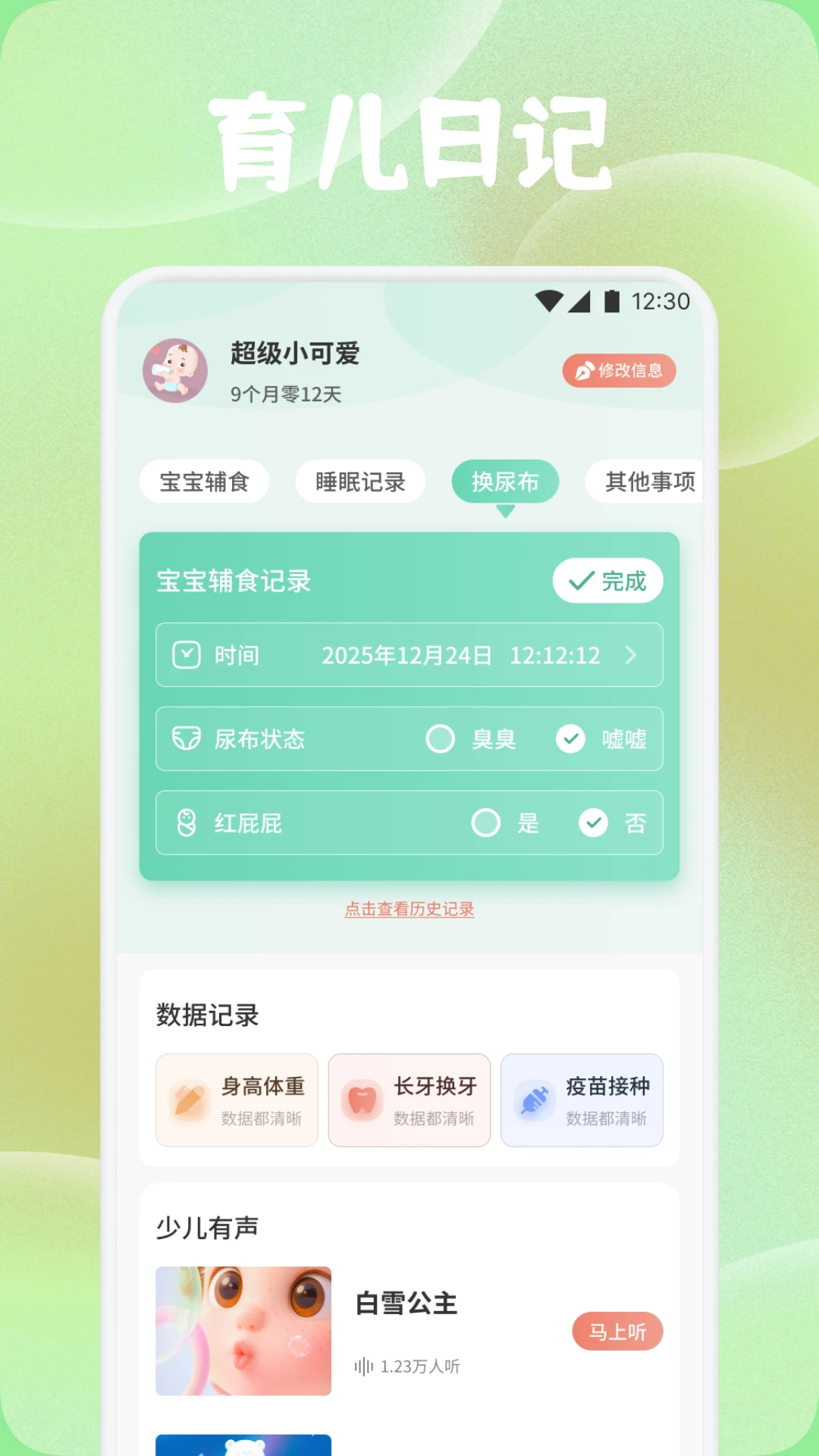 ����֮��(������¼����)v1.7 �ٷ������ͼ2