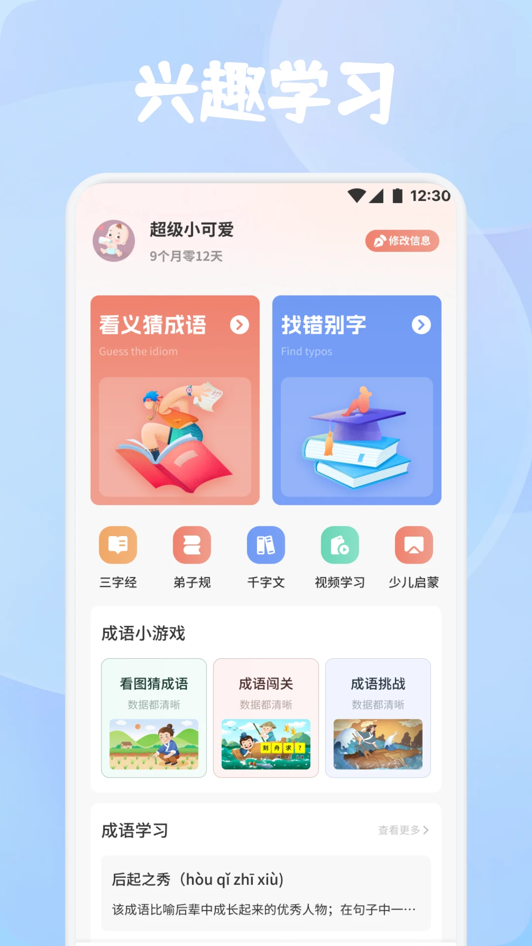 ����֮��(������¼����)v1.7 �ٷ������ͼ3