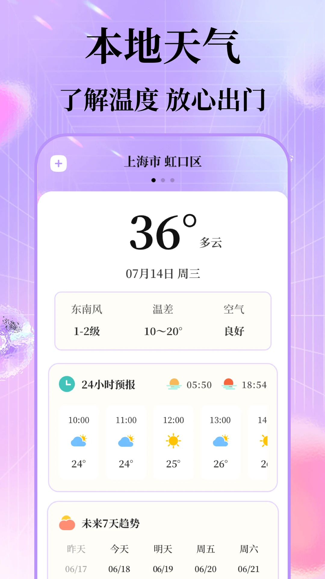 ÿ�մ���(ʱ�д���Ӧ��)v6.7.45 ��Ѱ��ͼ2