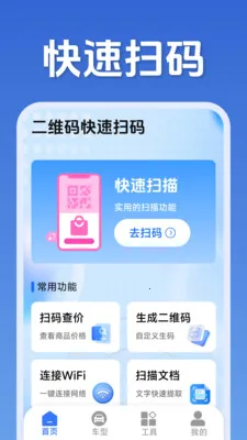 ��ά�����ɨ��(ȫ�ܹ���App)v1.5.1.2 ��׿���ͼ0