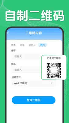 ��ά�����ɨ��(ȫ�ܹ���App)v1.5.1.2 ��׿���ͼ1