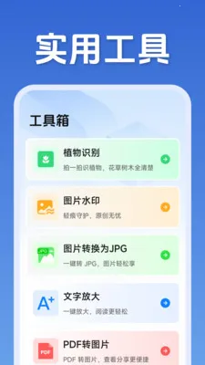 ��ά�����ɨ��(ȫ�ܹ���App)v1.5.1.2 ��׿���ͼ2