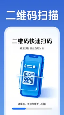 ��ά�����ɨ��(ȫ�ܹ���App)v1.5.1.2 ��׿���ͼ3