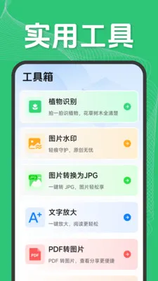 ��ά�����ɨ��(ȫ�ܹ���App)v1.5.1.2 ��׿���ͼ4