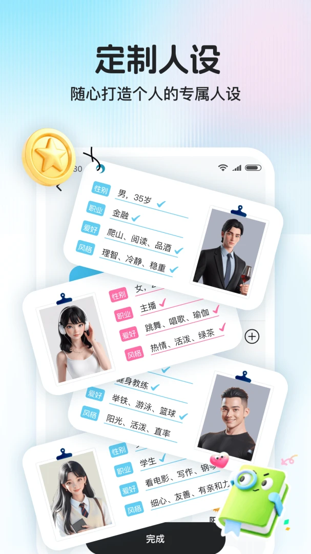 夸夸键盘(聊天辅助工具)v1.1.0 安卓版截图0