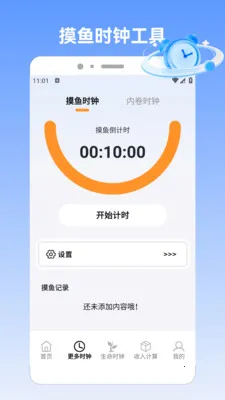 �����pro(н�ʿ��ӻ�Ӧ��)v1.5 �ֻ����ͼ0