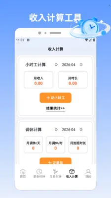�����pro(н�ʿ��ӻ�Ӧ��)v1.5 �ֻ����ͼ2