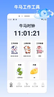 �����pro(н�ʿ��ӻ�Ӧ��)v1.5 �ֻ����ͼ3