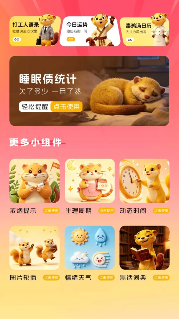 �����ֻ��ܼ�(�����ѹ����)v1.1.0 ��׿���ͼ2
