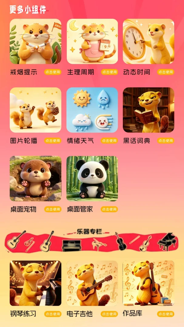 �����ֻ��ܼ�(�����ѹ����)v1.1.0 ��׿���ͼ0