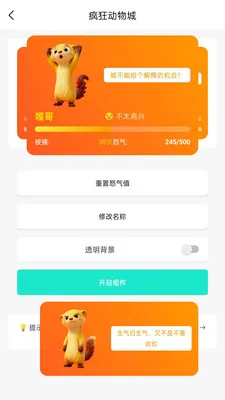 �����ֻ��ܼ�(�����ѹ����)v1.1.0 ��׿���ͼ4