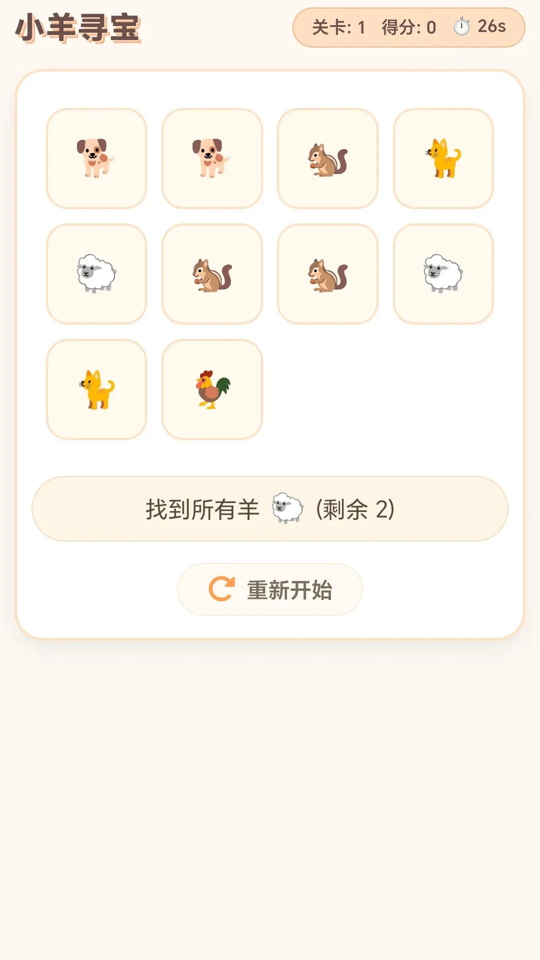 С��Ѱ��(�����¼��Ϸ)v1.0.1.27571723 ��Ѱ��ͼ2