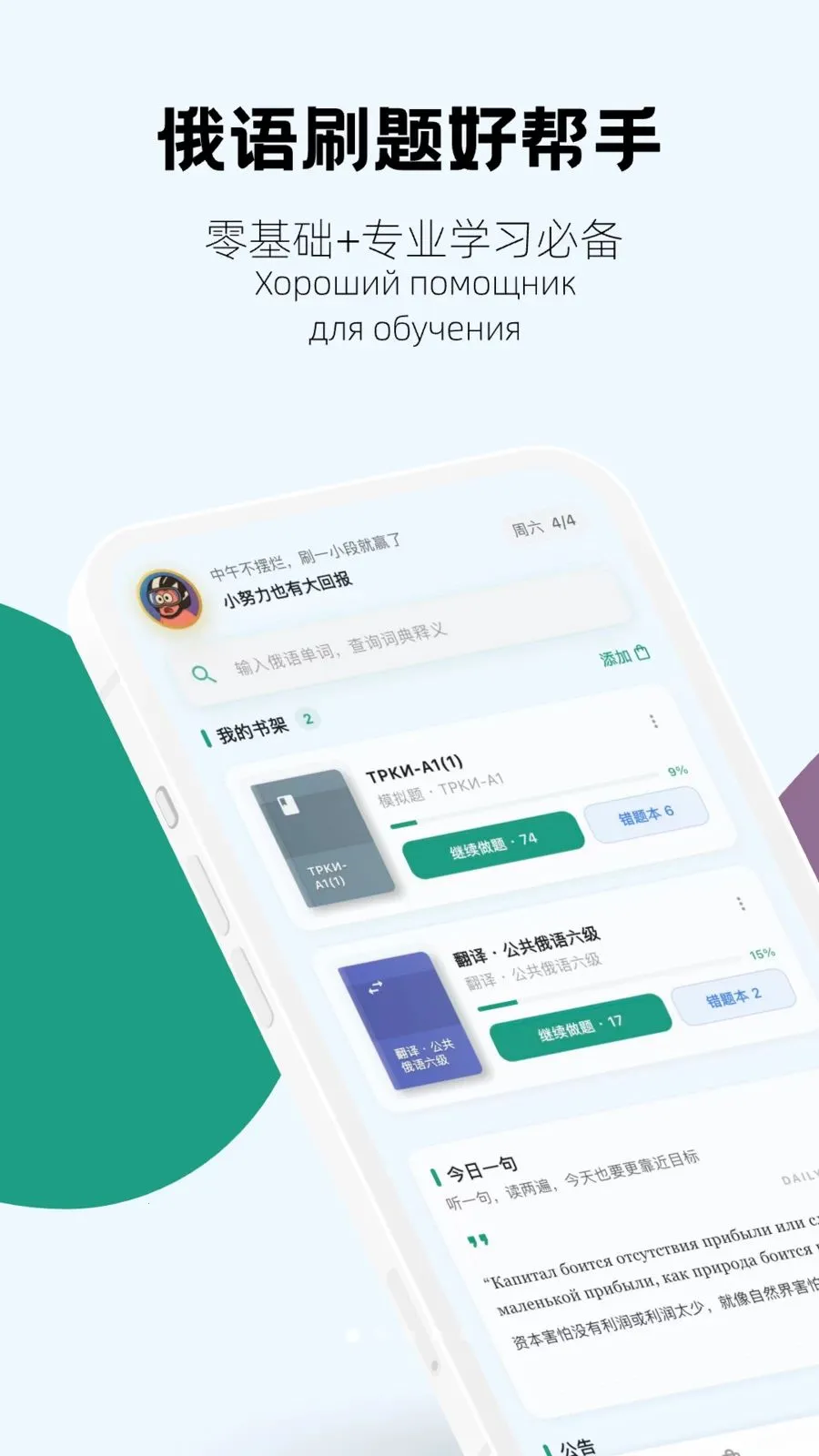 考俄刷题2026官方正版v1.0.5 官方正版截图0