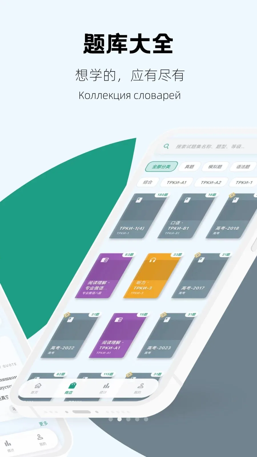 考俄刷题2026官方正版v1.0.5 官方正版截图3