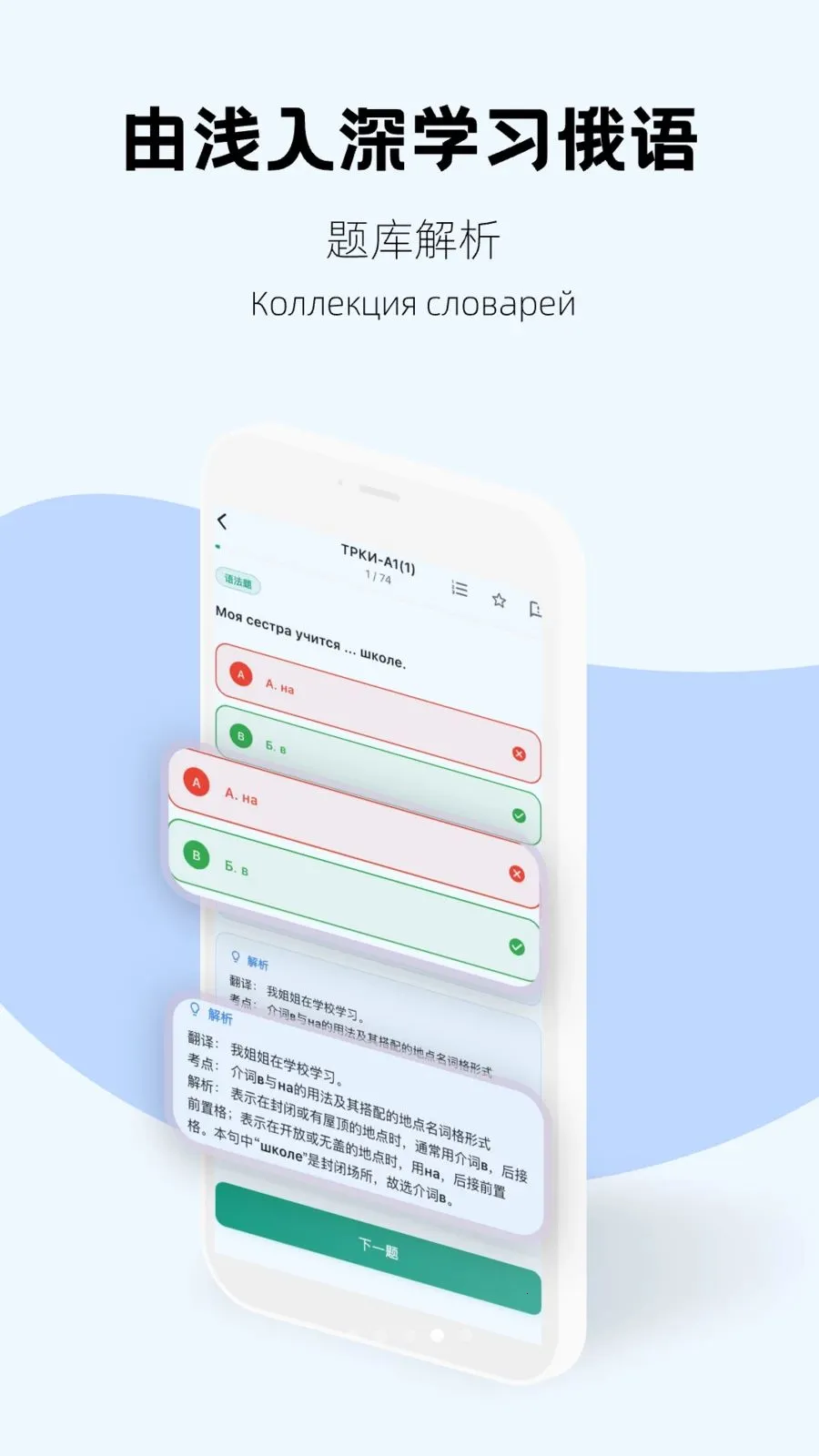 考俄刷题2026官方正版v1.0.5 官方正版截图4
