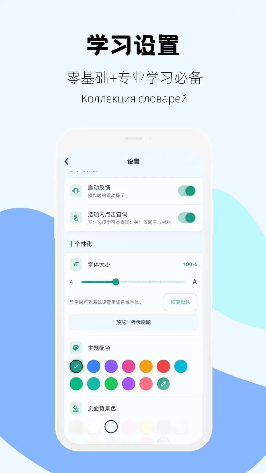 考俄刷题2026官方正版v1.0.5 官方正版截图2