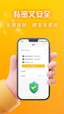 免费记牌器(多功能记牌器)v2.4.0 安卓版截图2