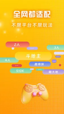 免费记牌器(多功能记牌器)v2.4.0 安卓版截图0
