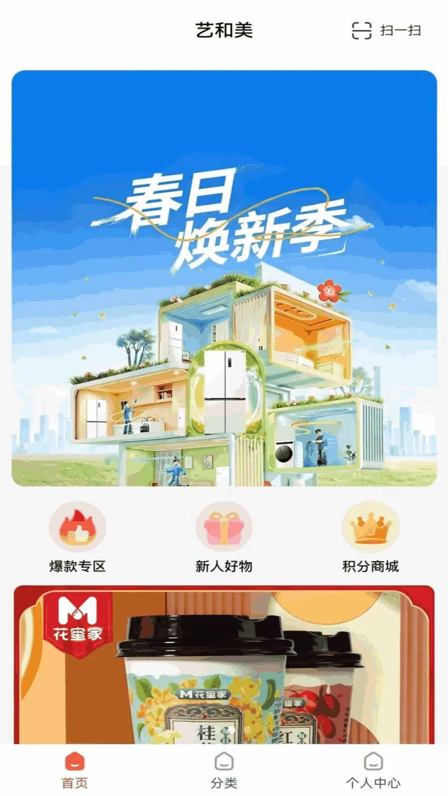 �պ���(���⹺��ƽ̨)v5.2 ��׿���ͼ0