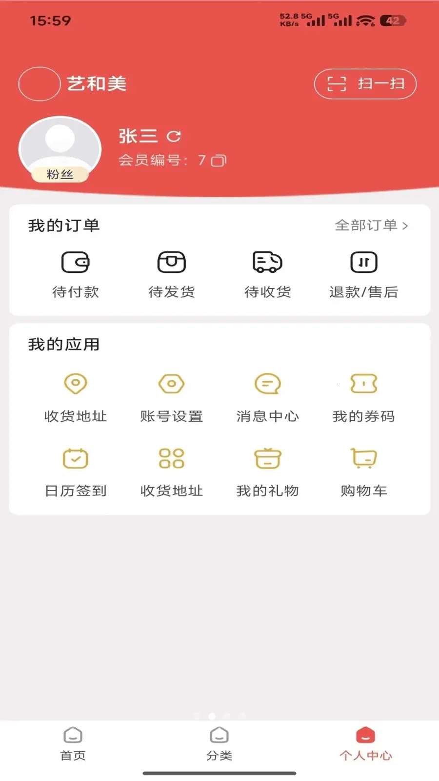 �պ���(���⹺��ƽ̨)v5.2 ��׿���ͼ1