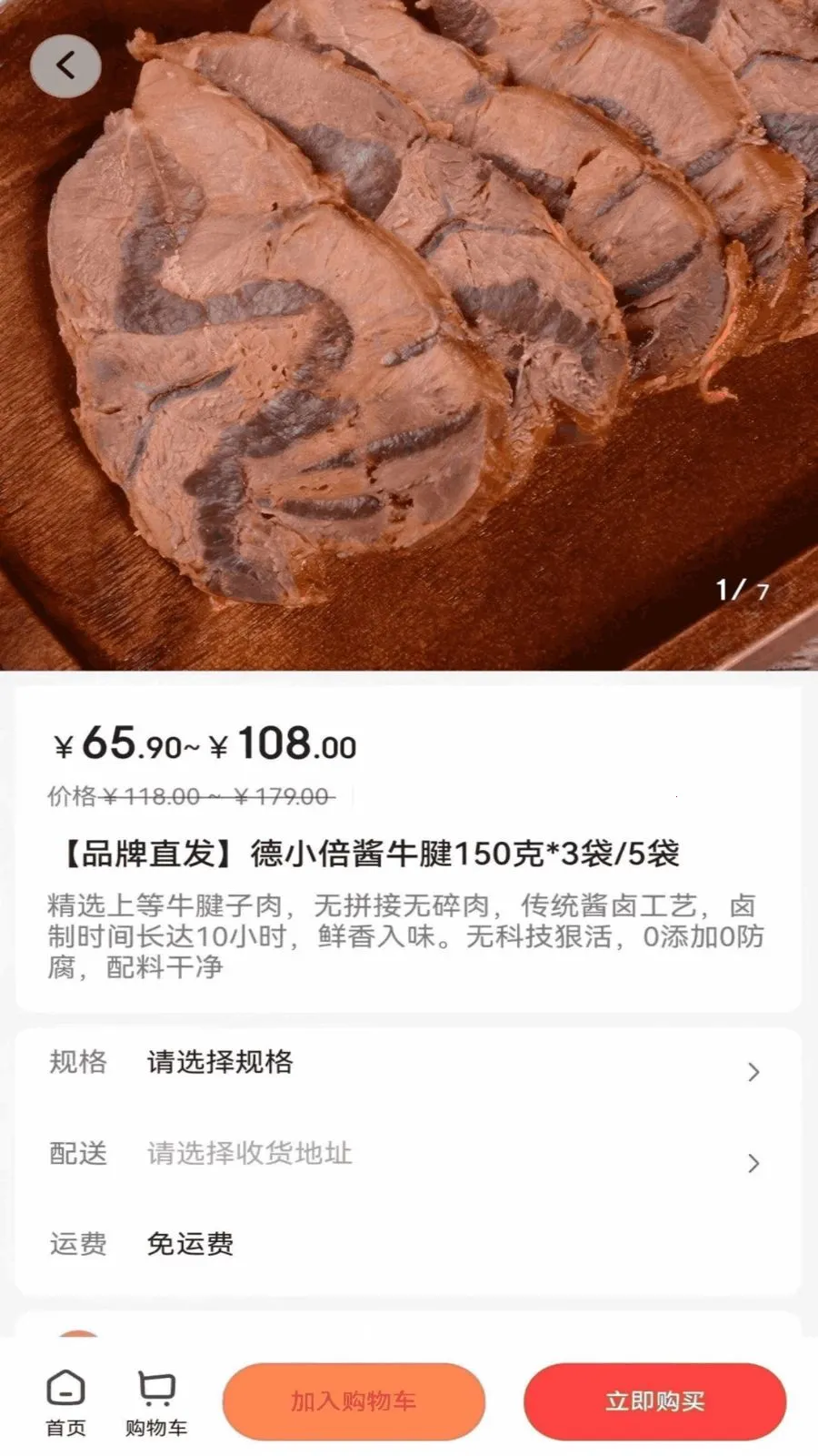 �պ���(���⹺��ƽ̨)v5.2 ��׿���ͼ3