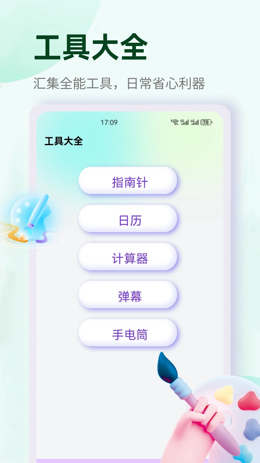 �պ���(���⹺��ƽ̨)v5.2 ��׿���ͼ4
