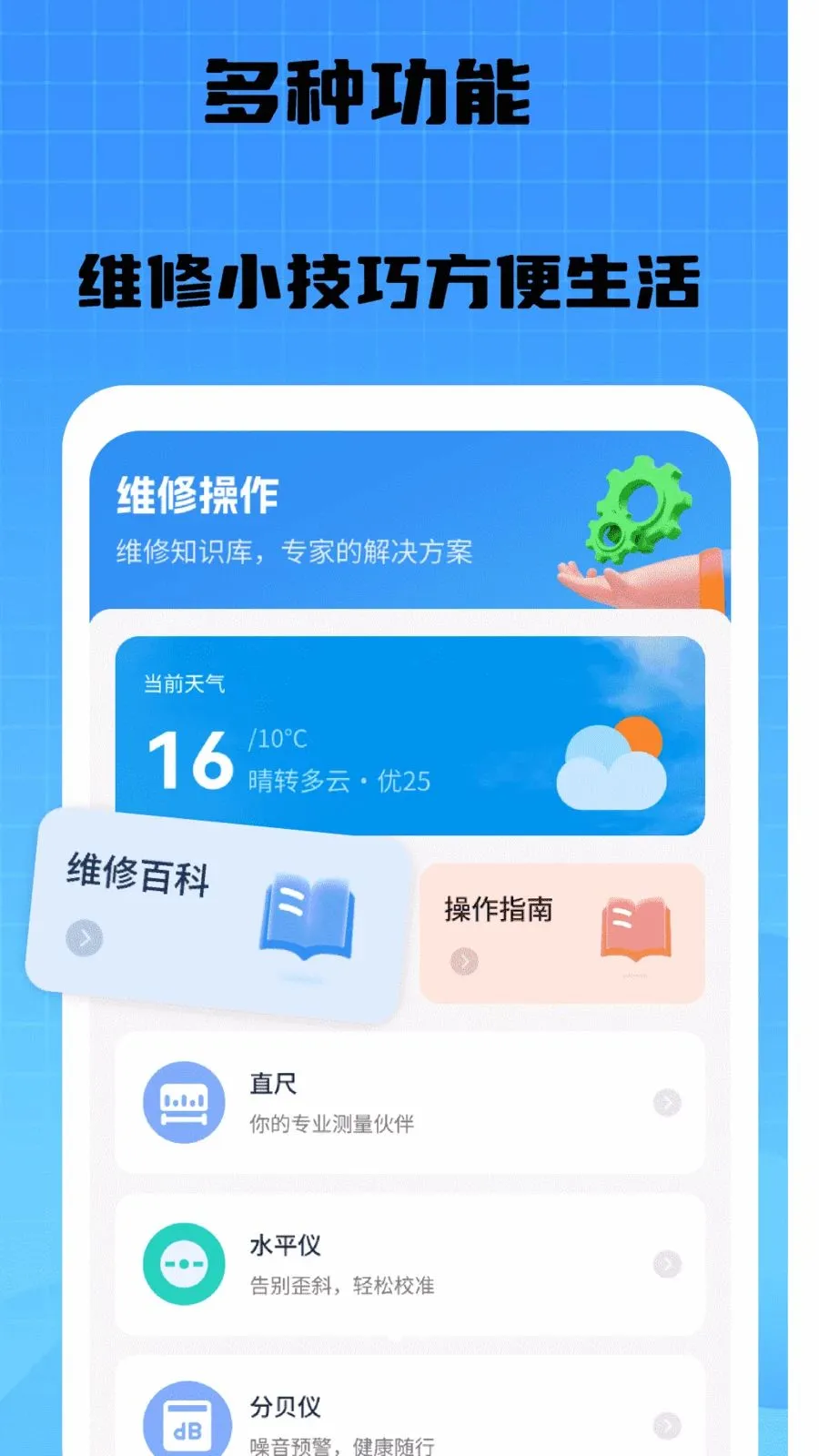 �������ൽ��(�Ӽҷ���ƽ̨)v1.0 ��׿���ͼ0