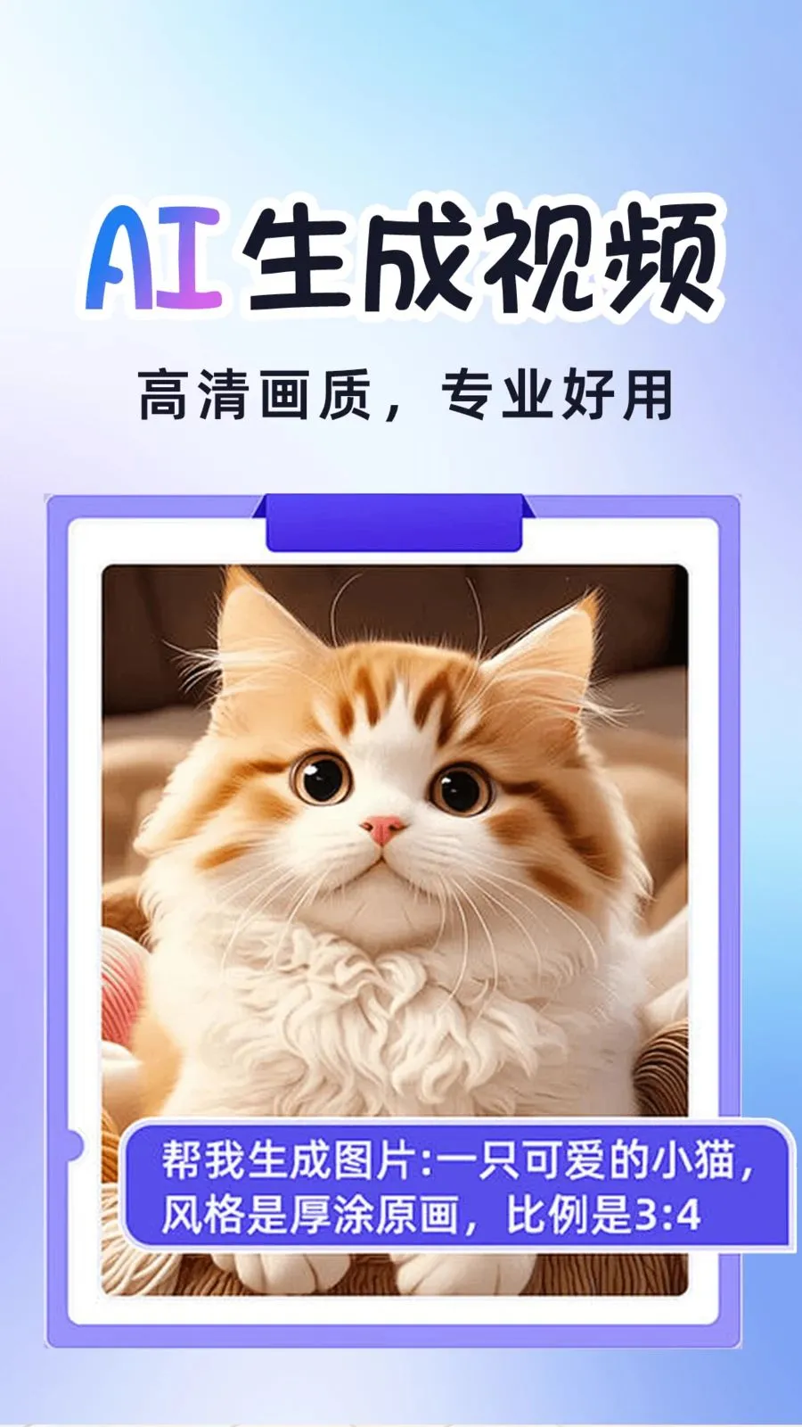 AI�����Ƶ����(AI��Ƶ��������)v1.0.2 ��׿���ͼ0