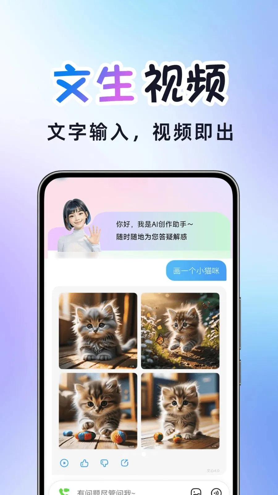 AI�����Ƶ����(AI��Ƶ��������)v1.0.2 ��׿���ͼ1