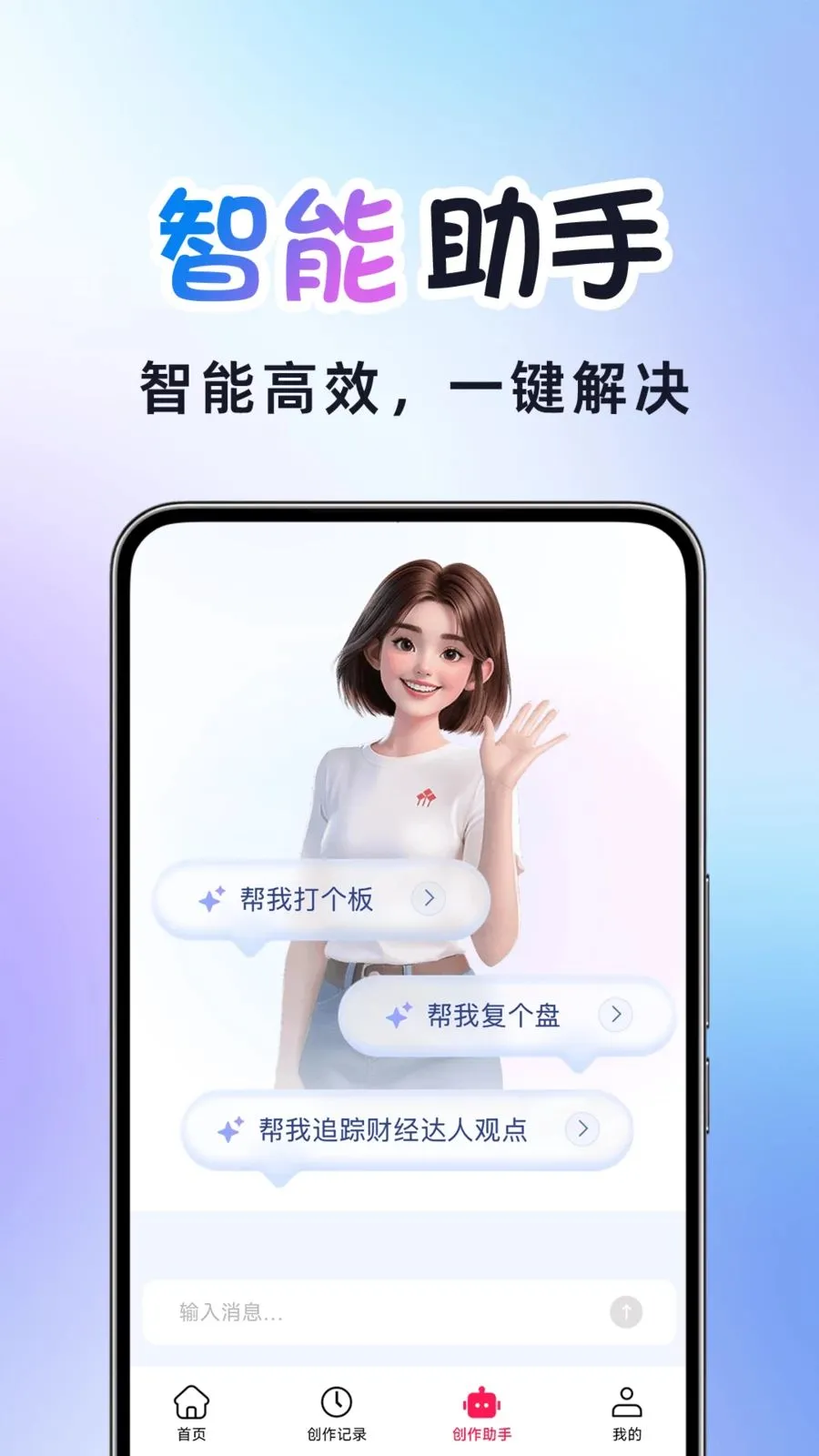 AI�����Ƶ����(AI��Ƶ��������)v1.0.2 ��׿���ͼ2