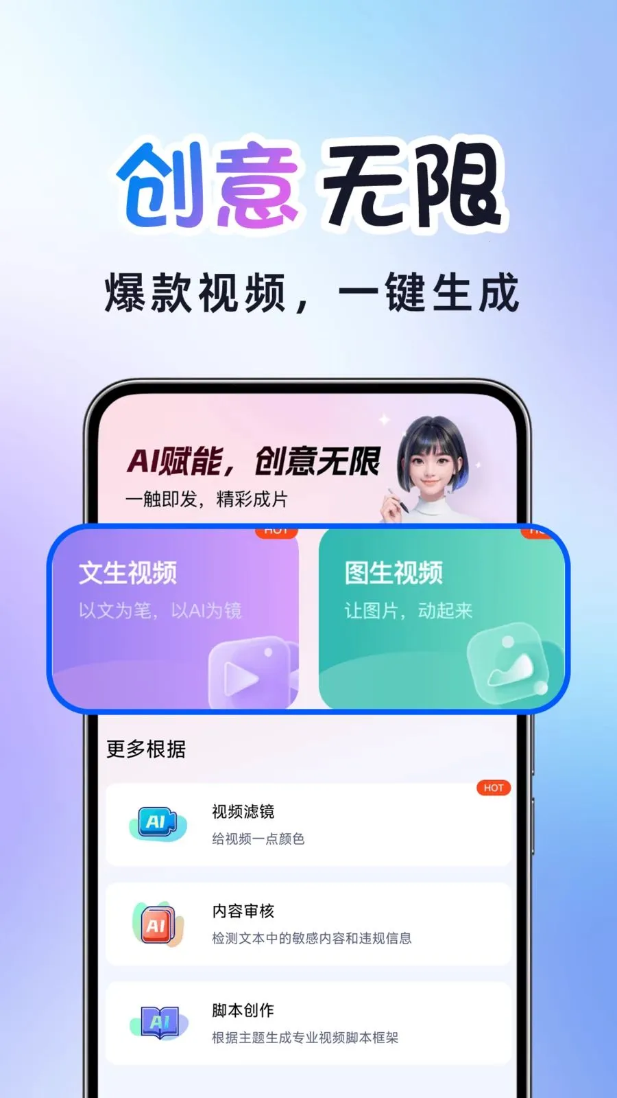 AI�����Ƶ����(AI��Ƶ��������)v1.0.2 ��׿���ͼ3