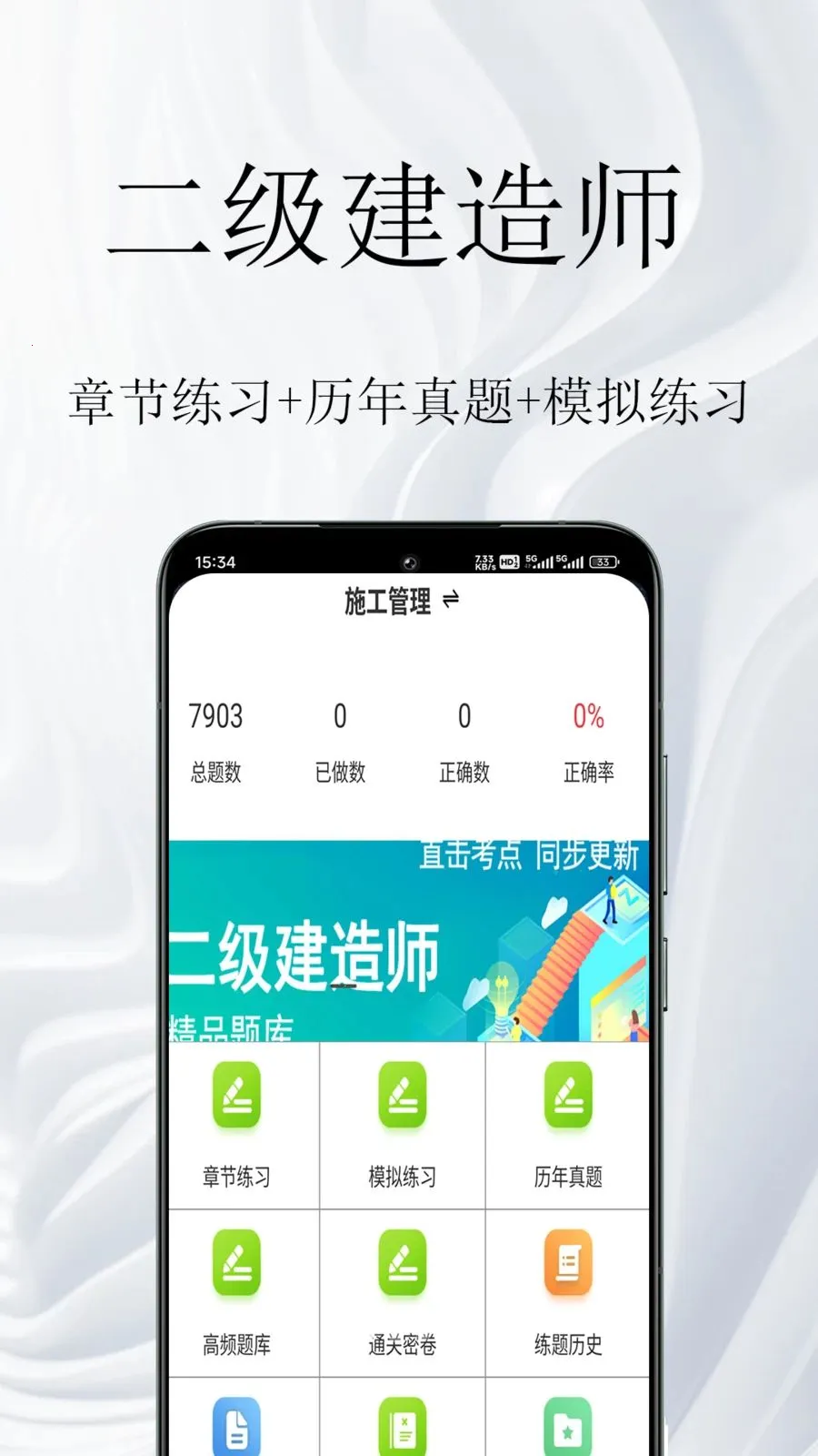 ��������ʦ�����(��������ˢ������)v1.0.1 �ֻ����ͼ0
