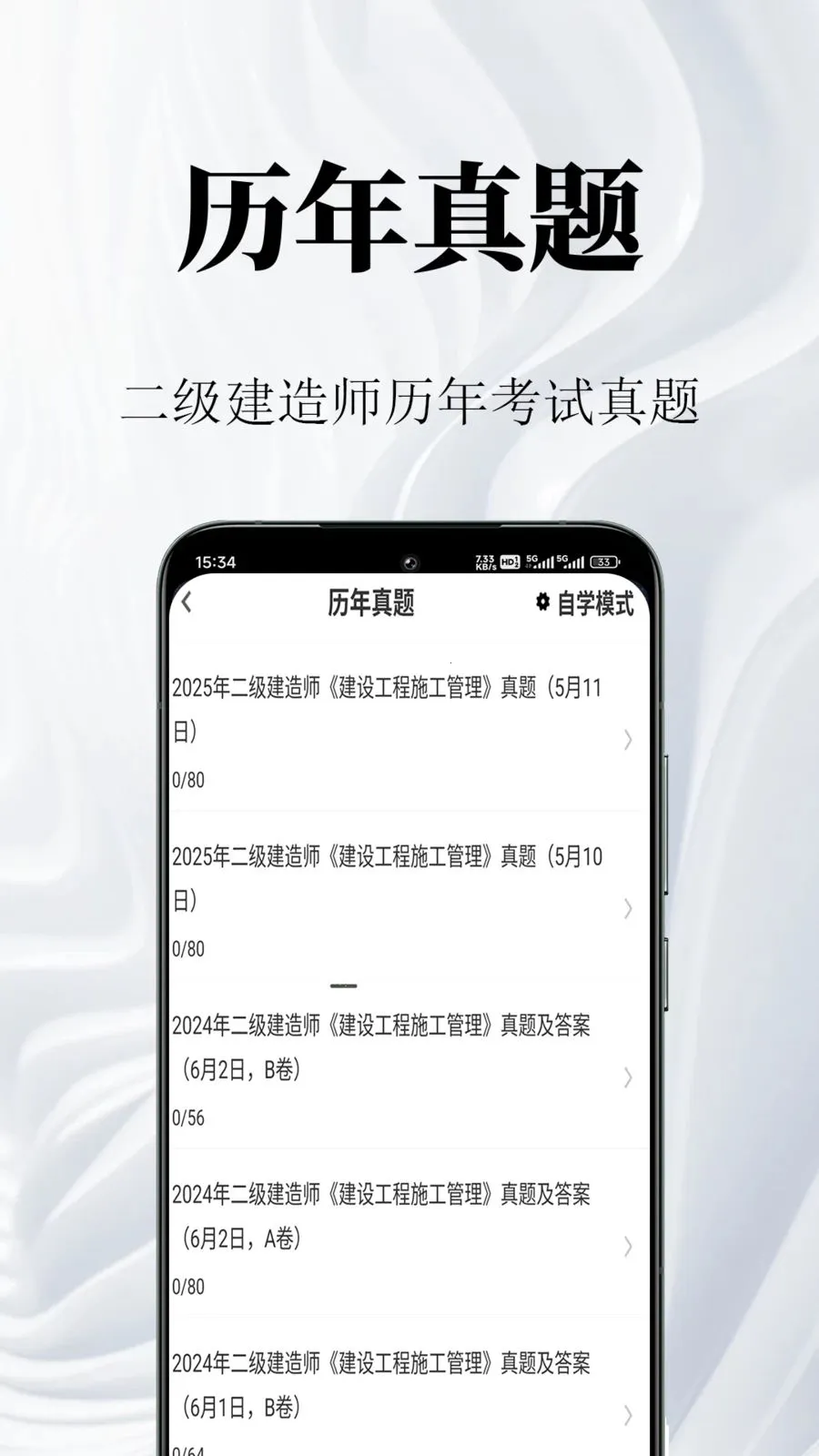 ��������ʦ�����(��������ˢ������)v1.0.1 �ֻ����ͼ2