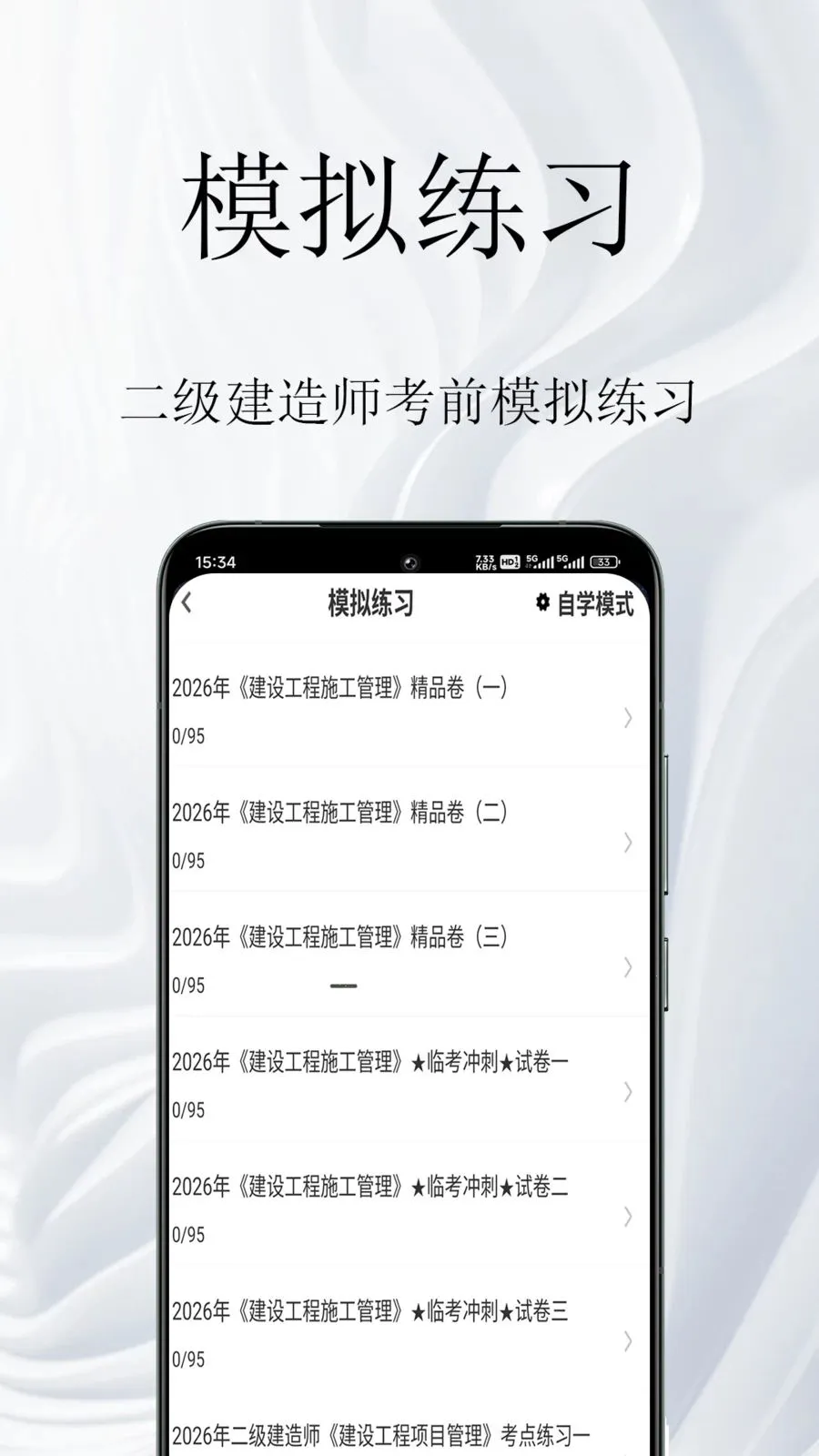 ��������ʦ�����(��������ˢ������)v1.0.1 �ֻ����ͼ1