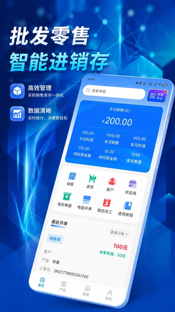 �����ܼ�(�����̻���������)v1.1.0 ��Ѱ��ͼ4