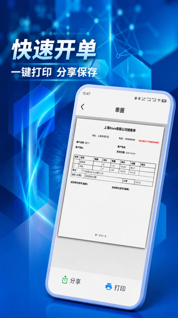�����ܼ�(�����̻���������)v1.1.0 ��Ѱ��ͼ1