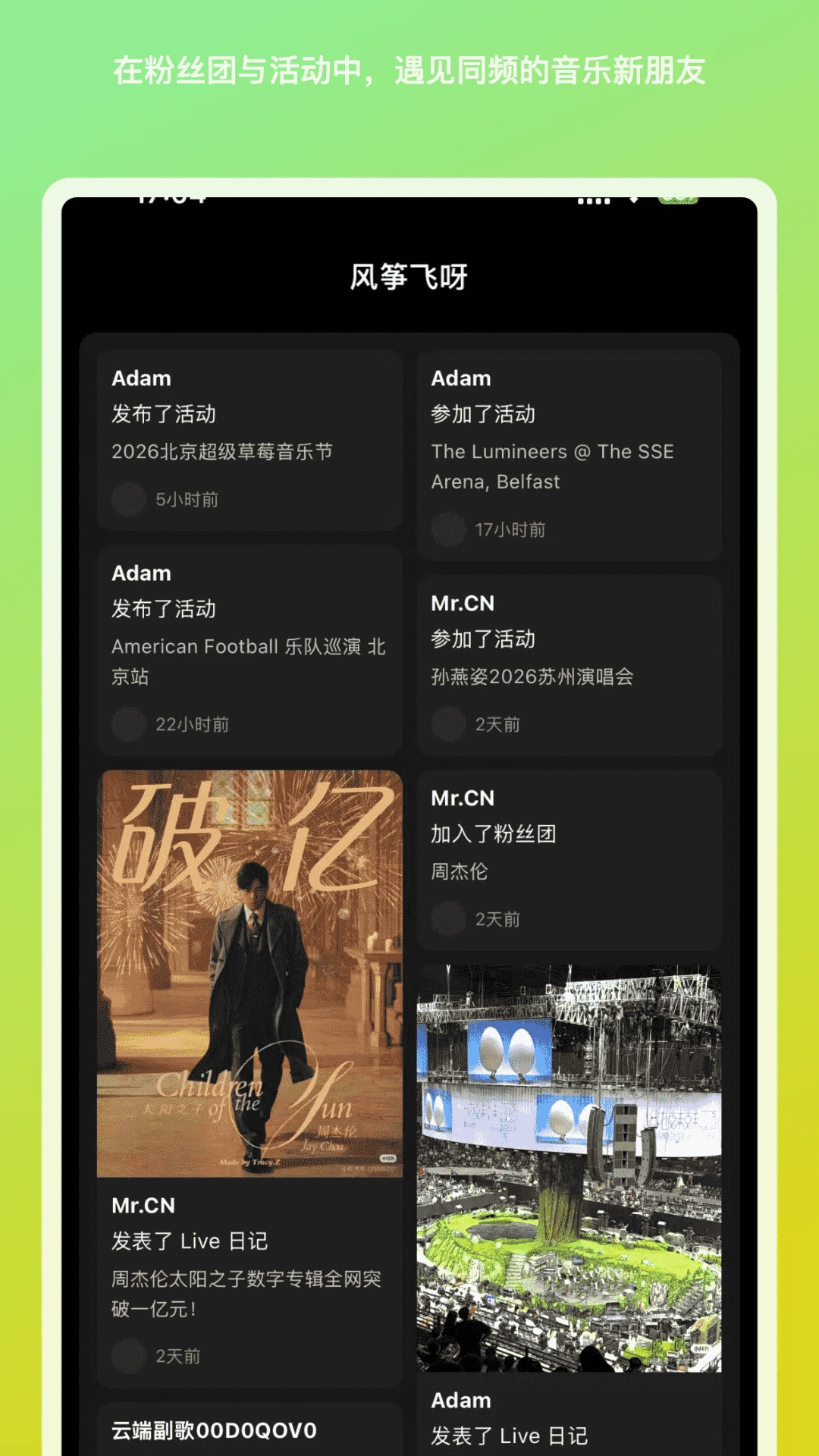 ���ݷ�ѽ(�����罻ƽ̨)v1.1.27 ��Ѱ��ͼ0