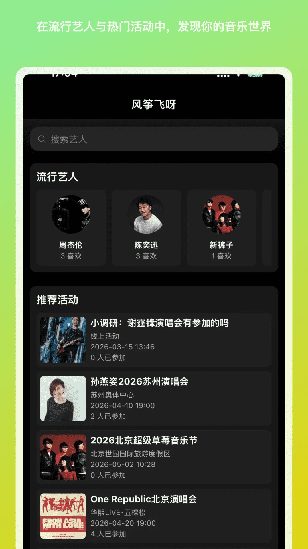 ���ݷ�ѽ(�����罻ƽ̨)v1.1.27 ��Ѱ��ͼ1