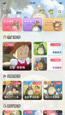 ��è�ɶ�2026�ٷ����°汾v1.8.1 �ٷ������ͼ2