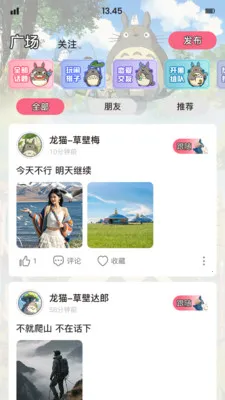 ��è�ɶ�2026�ٷ����°汾v1.8.1 �ٷ������ͼ3