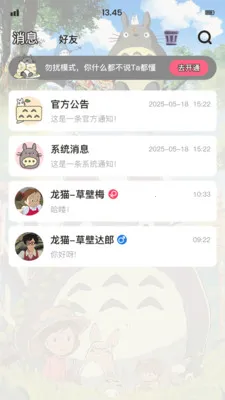 ��è�ɶ�2026�ٷ����°汾v1.8.1 �ٷ������ͼ0