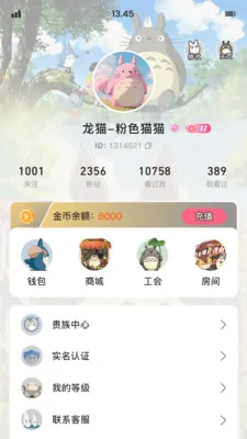 ��è�ɶ�2026�ٷ����°汾v1.8.1 �ٷ������ͼ1