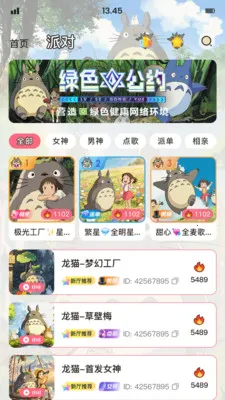 ��è�ɶ�2026�ٷ����°汾v1.8.1 �ٷ������ͼ4