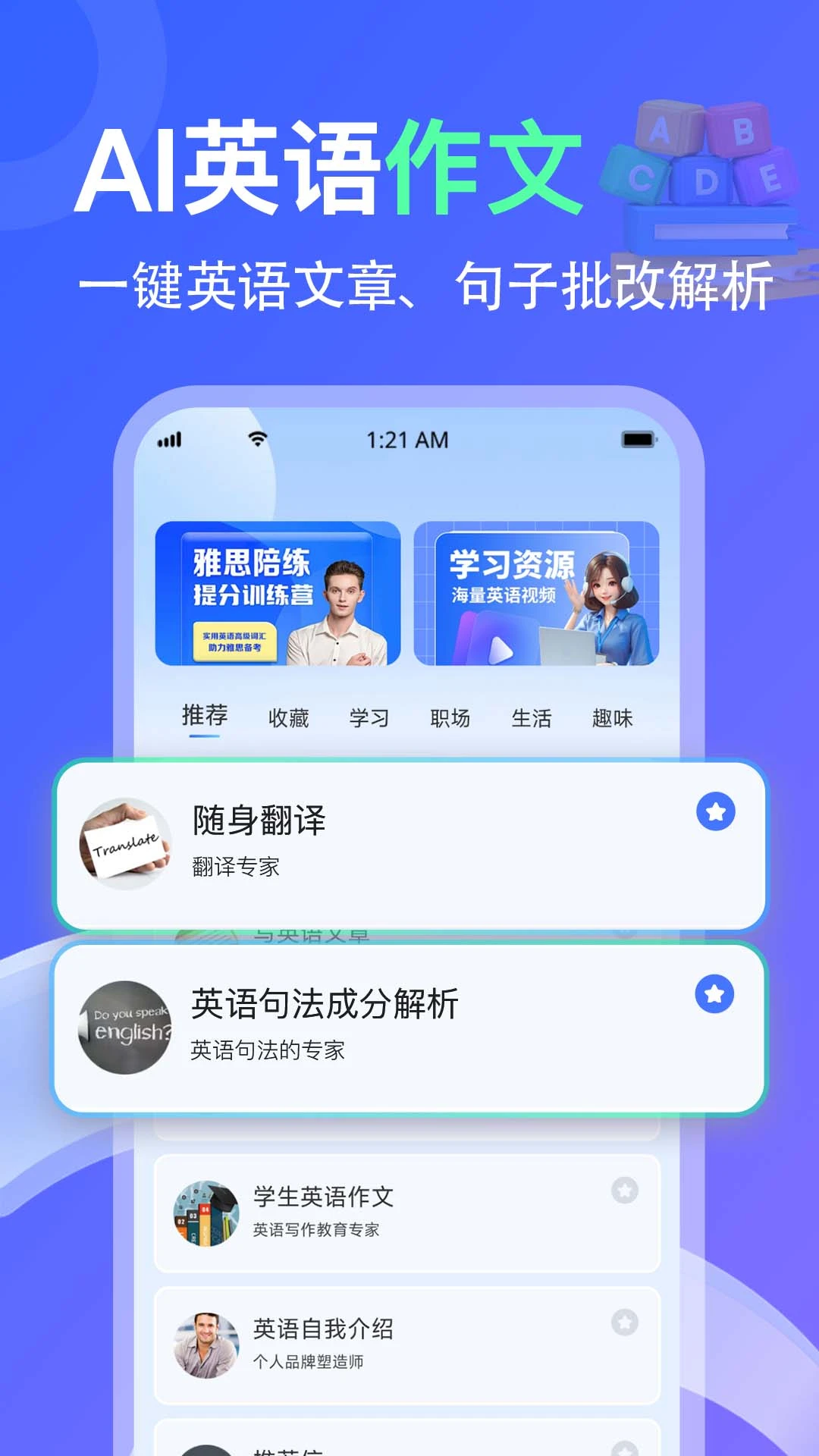 AITalk2026���°汾v1.1.21 ��Ѱ��ͼ1