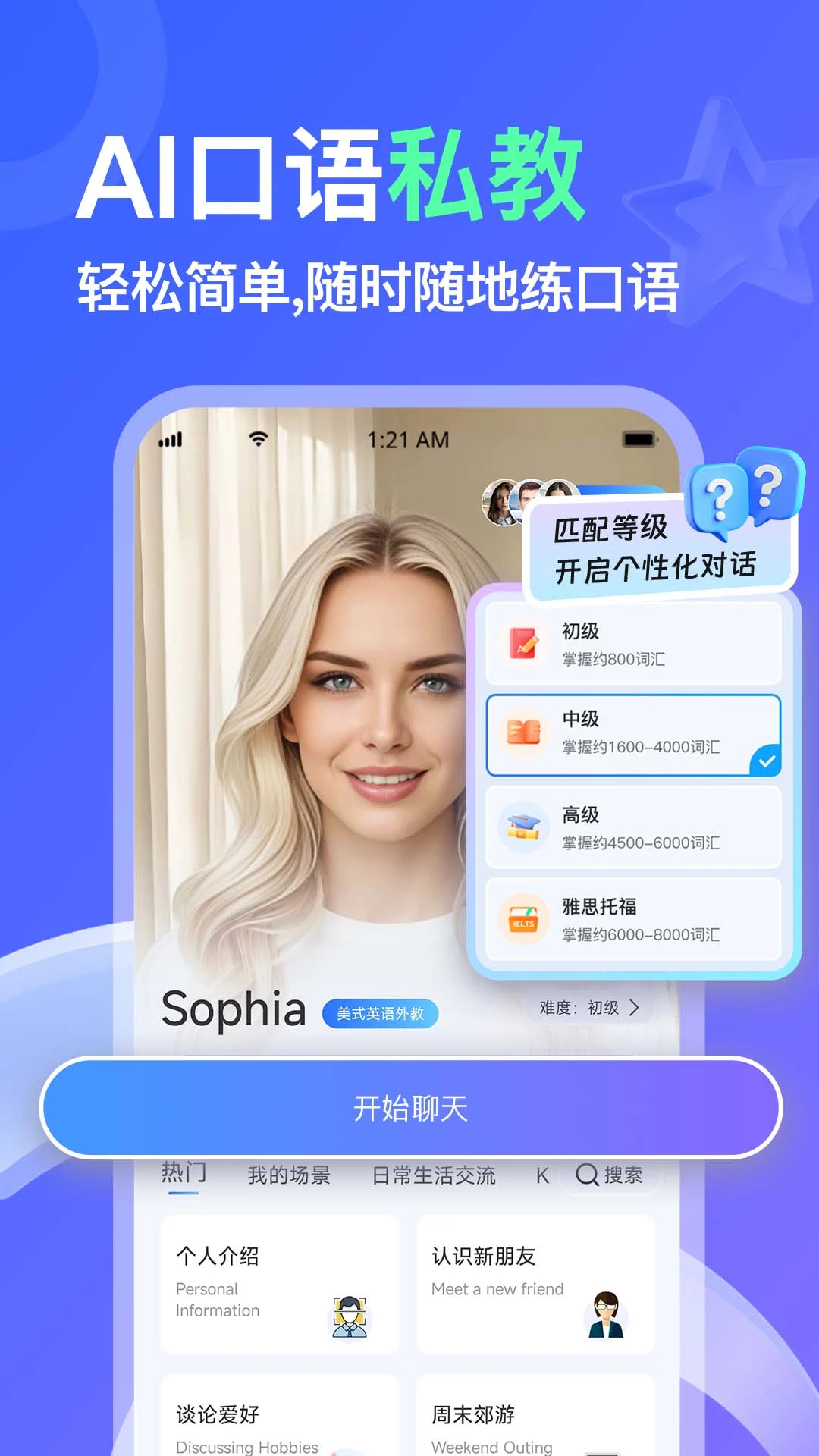 AITalk2026���°汾v1.1.21 ��Ѱ��ͼ3