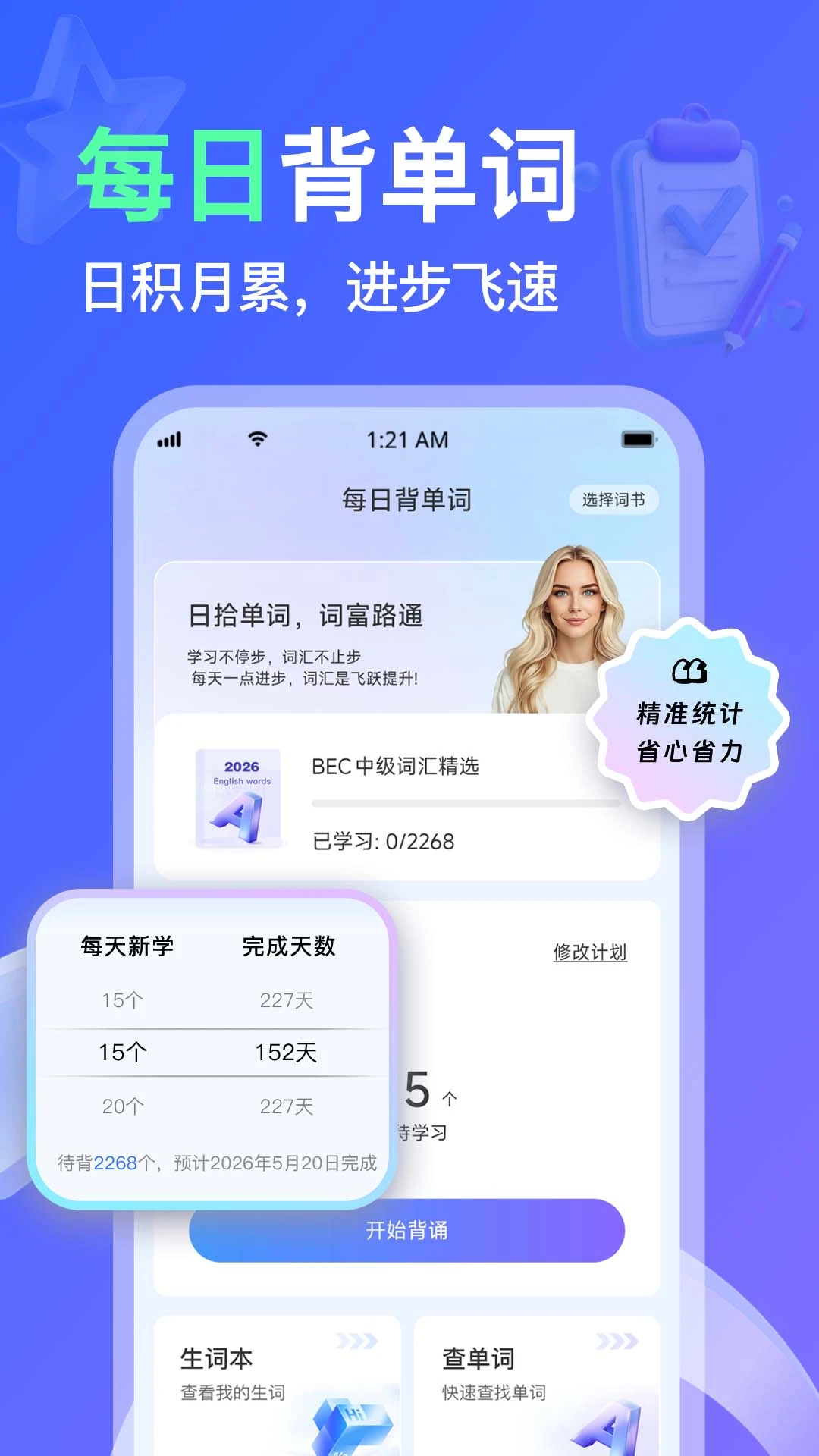 AITalk2026���°汾v1.1.21 ��Ѱ��ͼ2