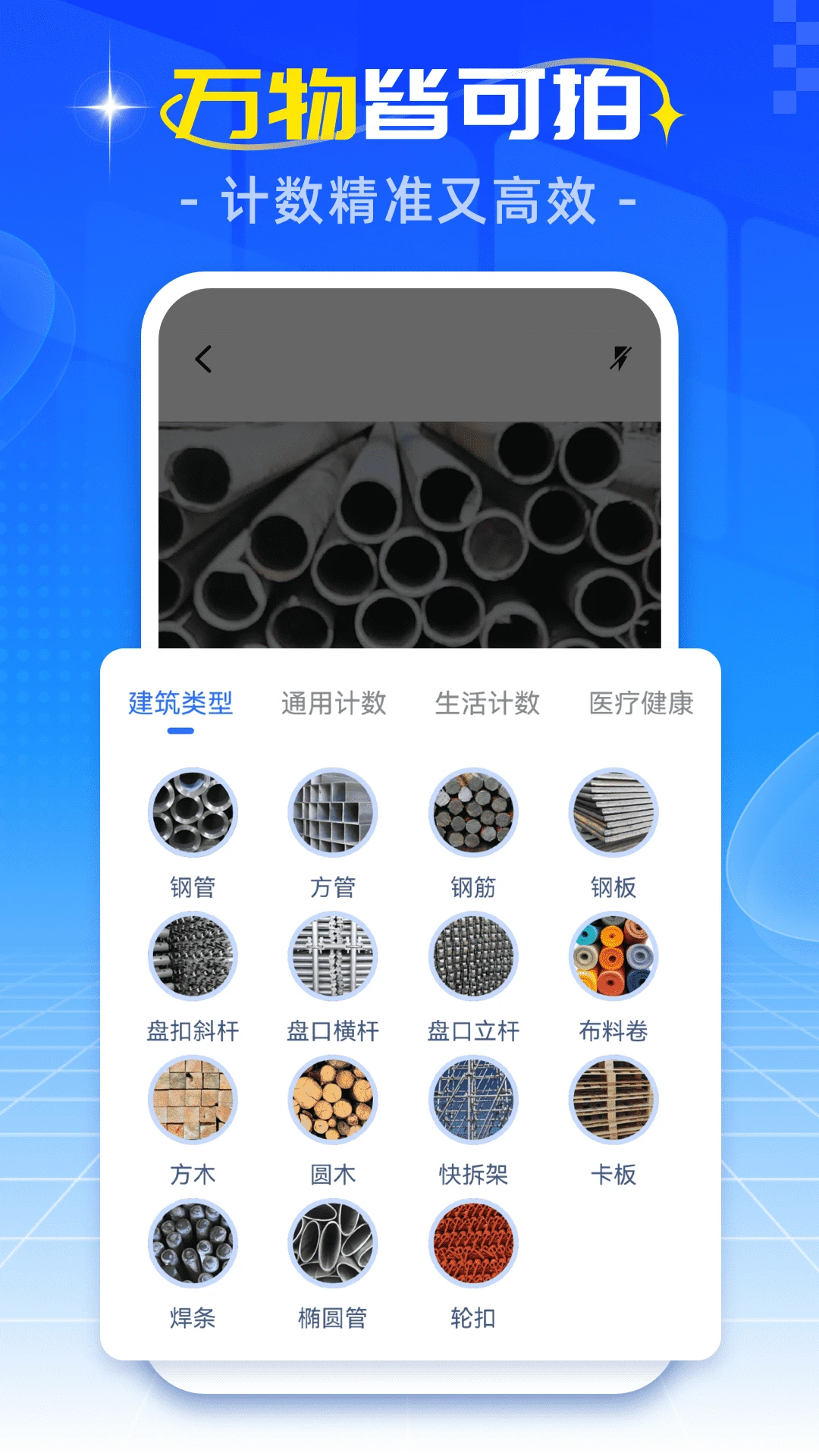 �ֻ����ռ���2026���°汾v1.0.4 �ٷ����ͼ1